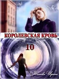 Стальные небеса