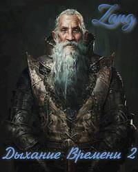 Вечность
